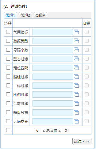 2024澳门六今晚开奖记录113期,精准实施分析_MR60.990