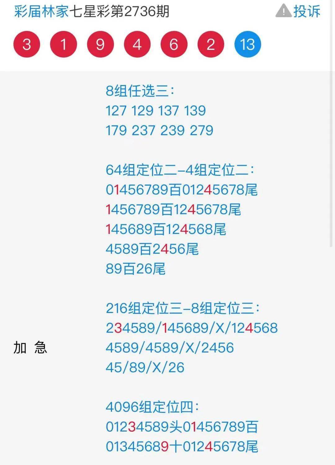 0149002.cσm查询,港彩资料诸葛亮陈六爷,效率资料解释落实_pro51.663