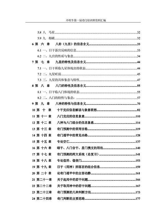 2004新奥门内部精准资料免费大全,快速响应策略解析_粉丝款56.615