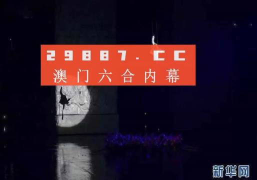 澳门特马今天开奖结果,深入分析解释定义_SP88.434