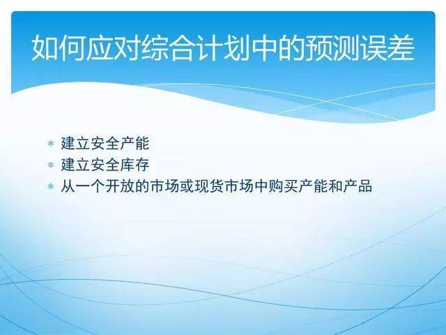 质量管理最新趋势与策略深度探讨