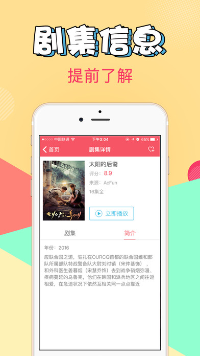 爱追剧APP最新版下载，一站式追剧的绝佳选择