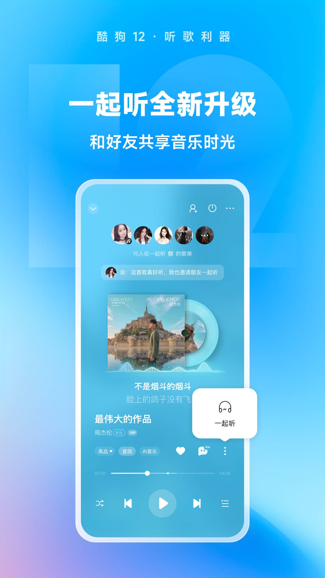 酷狗音乐最新版本下载全面指南