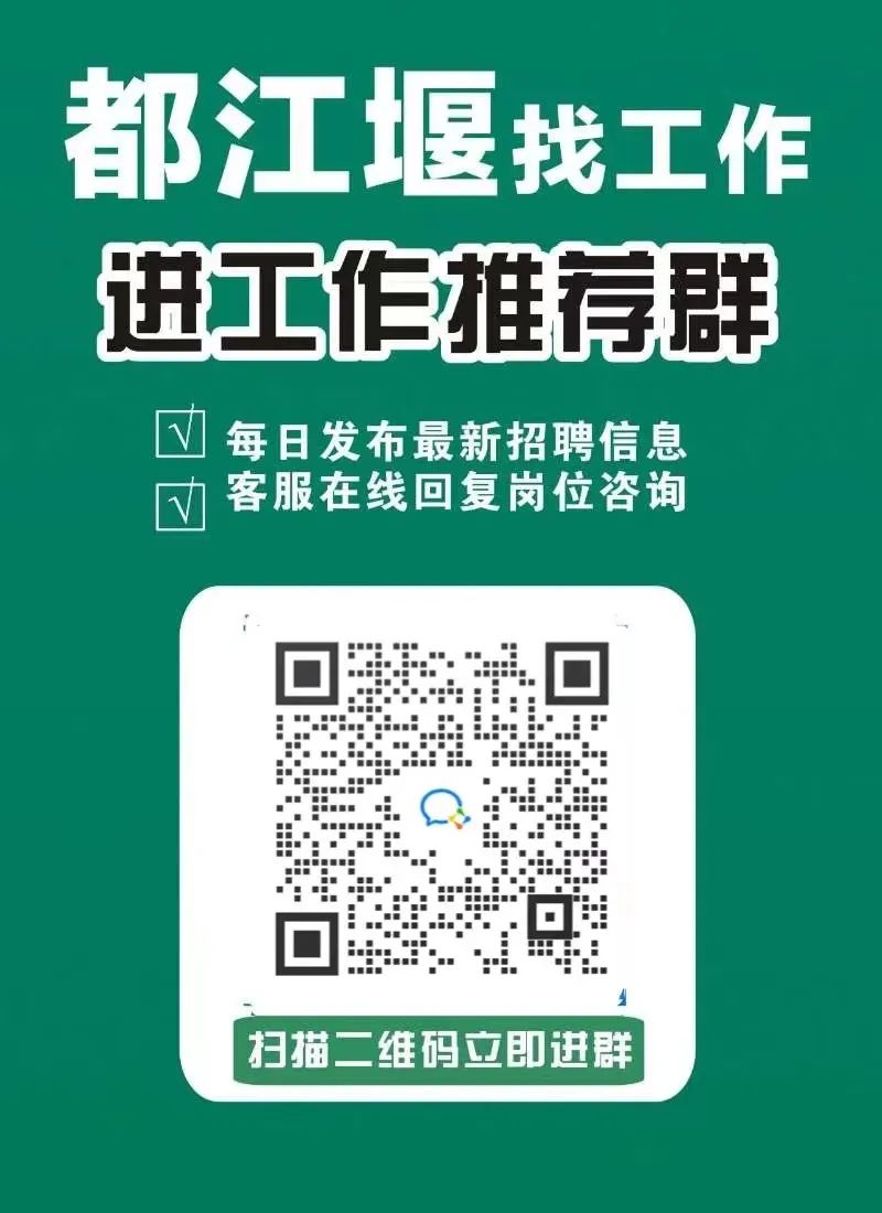 都江堰招聘网最新招聘动态深度解析与解读