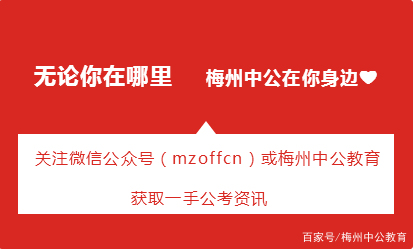 梅州最新招聘动态与就业市场深度解析