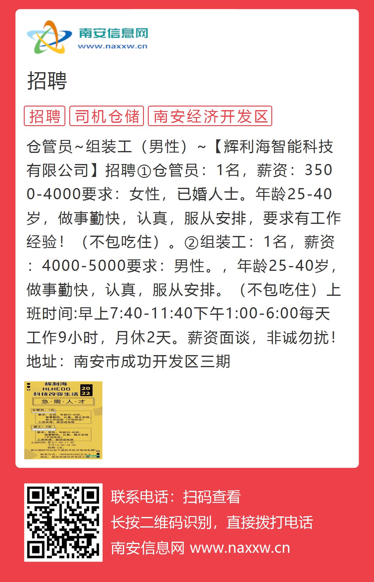 鹤壁老区最新招工信息速递