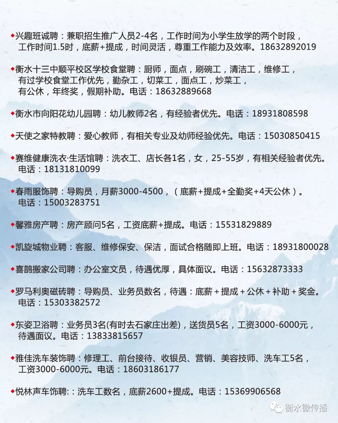 莒南最新招聘，职业发展的黄金机会探寻