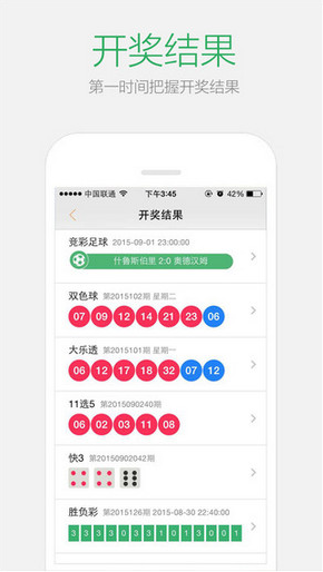 2024澳门天天开好彩大全正版,前沿解析说明_ios65.668