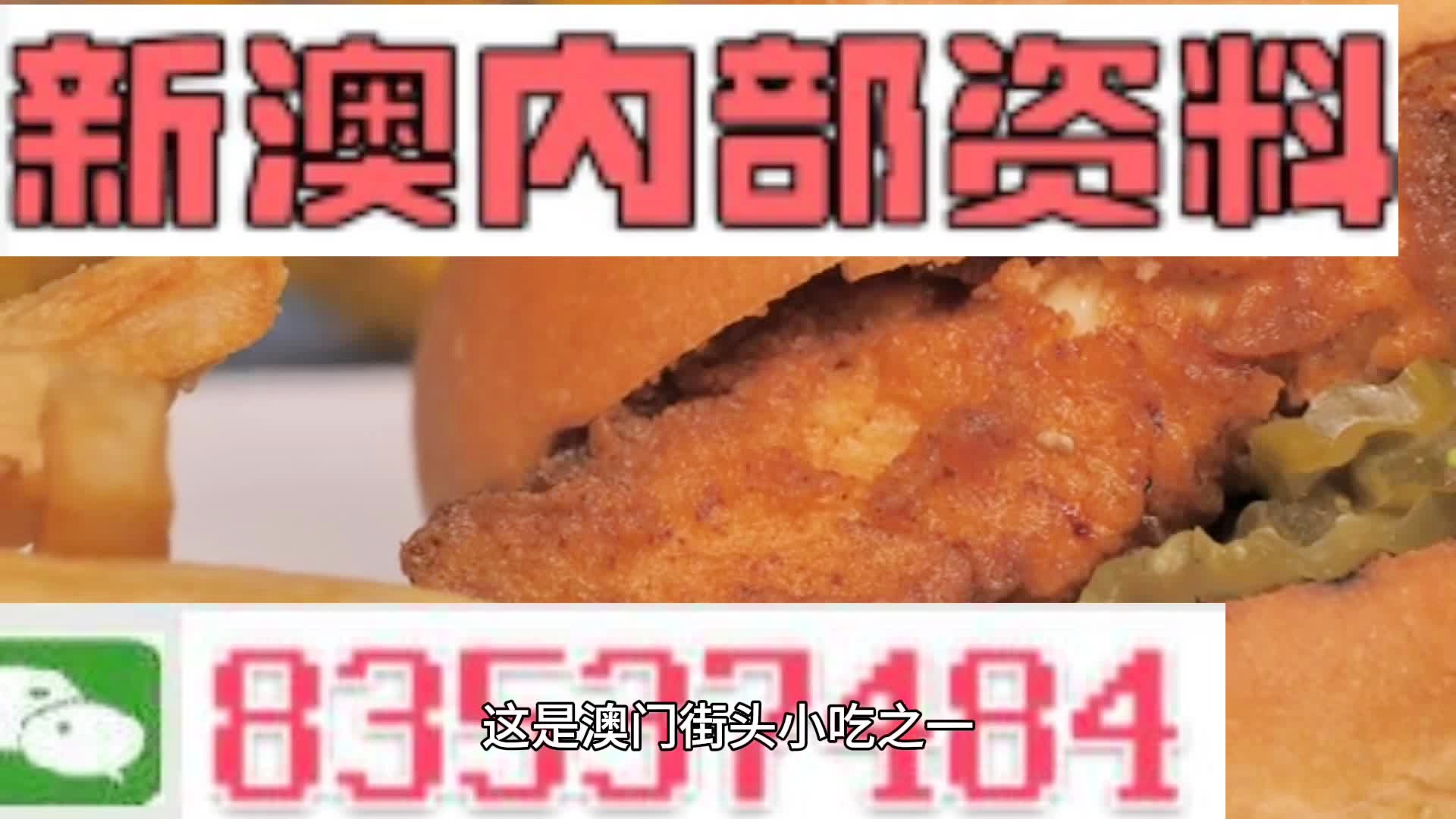 新澳门精准四肖期期准｜准确资料解释落实