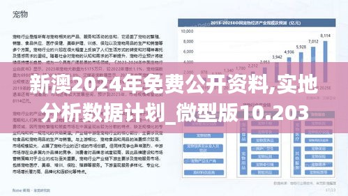 新澳好彩免费资料查询最新版｜数据解释说明规划