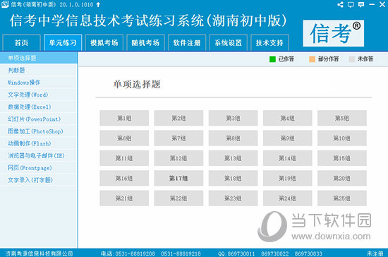 2024精准资料免费大全｜最新正品解答落实