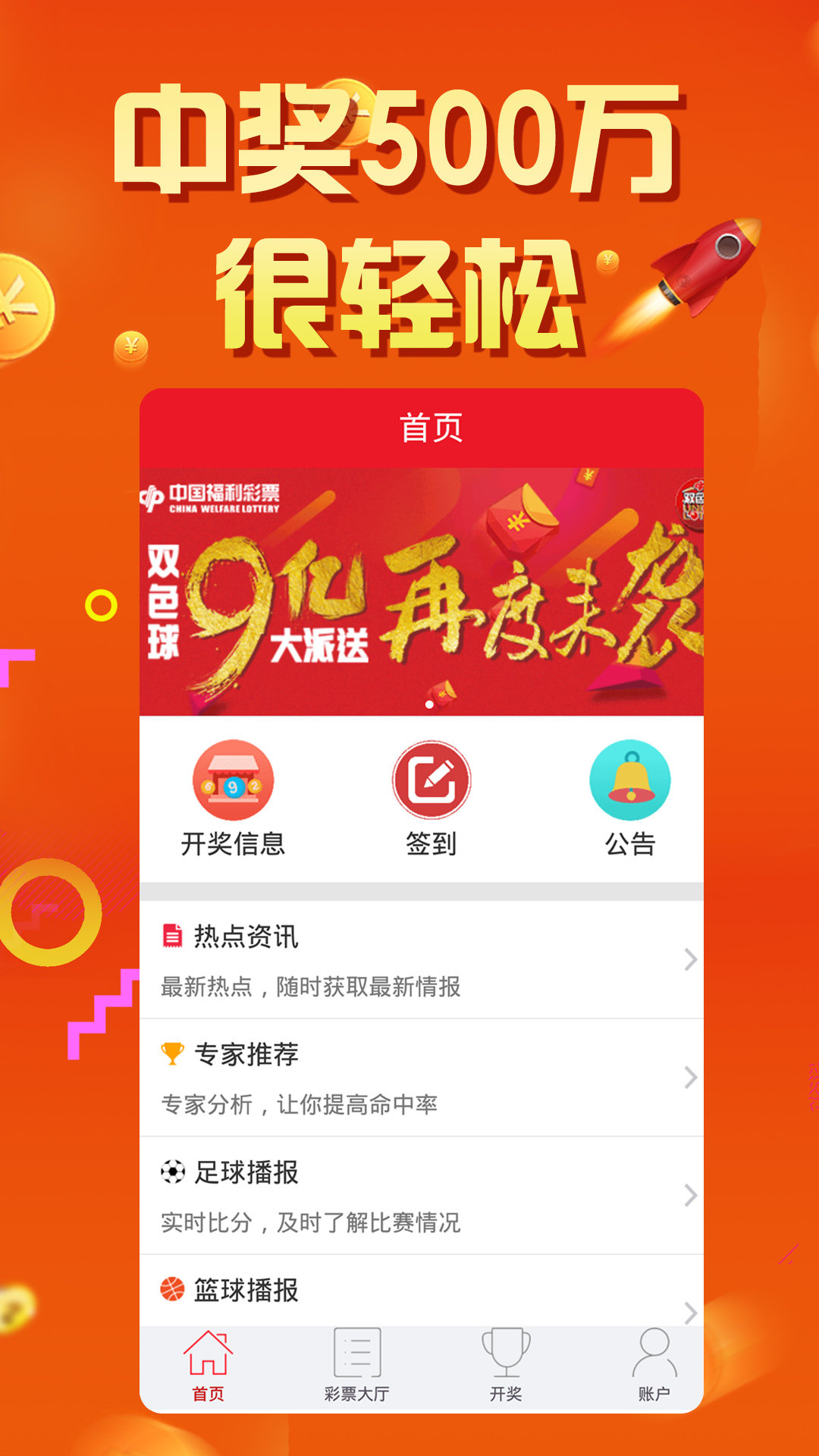 王中王72396王中王开奖结果,结构化推进评估_Premium41.144