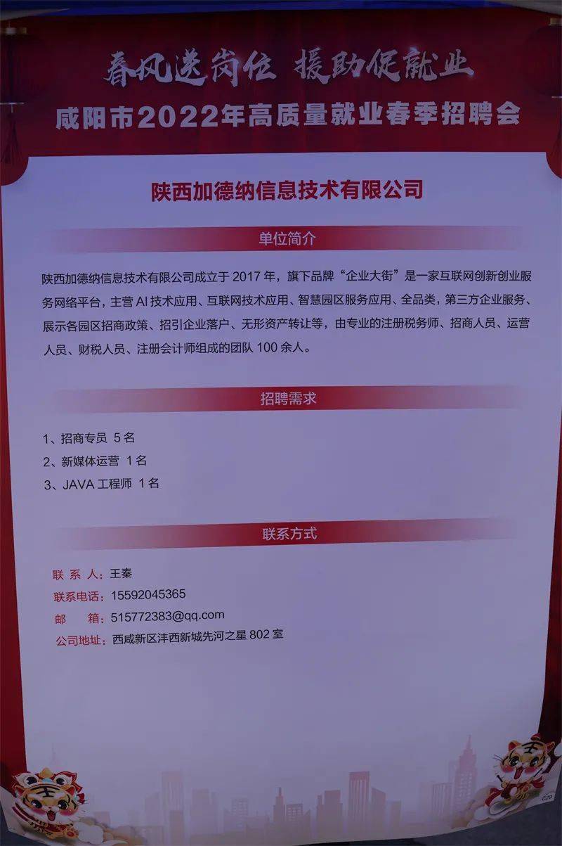 杨凌最新招聘信息在线，职业发展的新起点