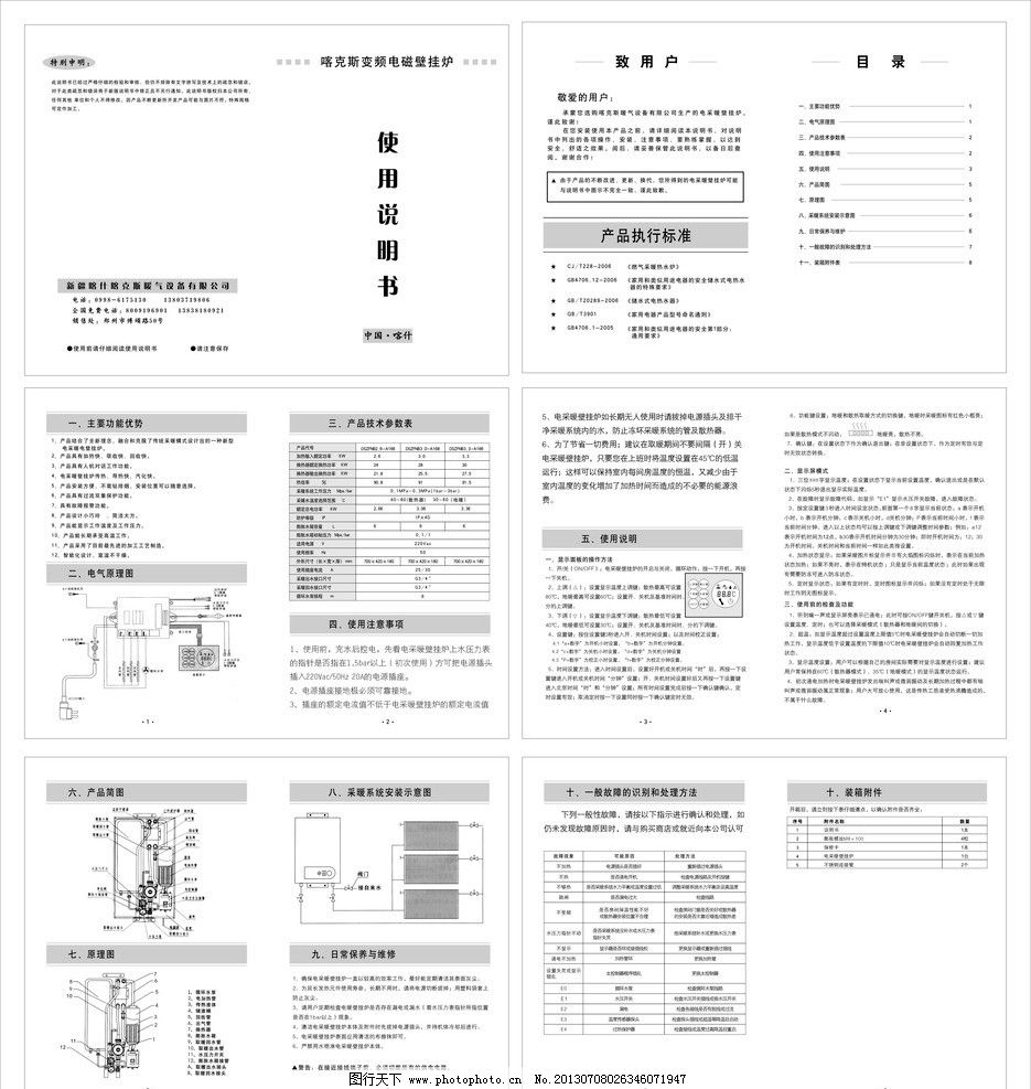 最新说明书大全，一站式解决使用难题指南