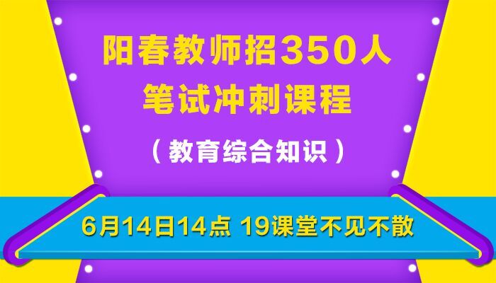 阳春幼师招聘信息与职业前景展望