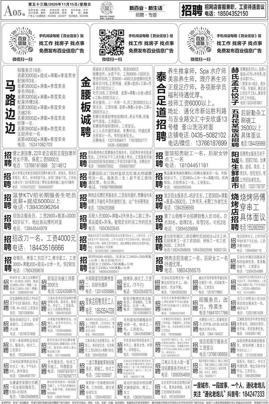 探索香港新纪元，最新字符的魅力与影响（第53期）