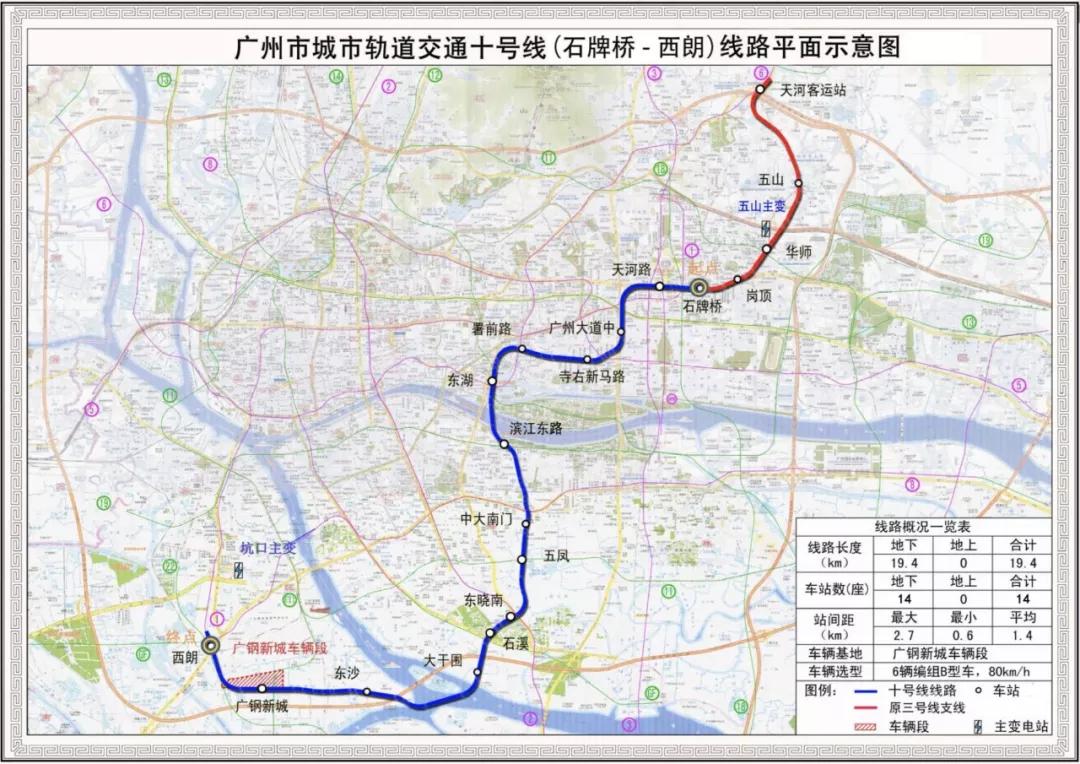 广州地铁票价查询指南最新更新