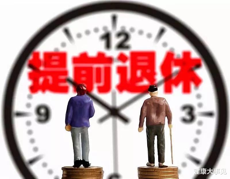 最新残疾职工提前退休政策详解