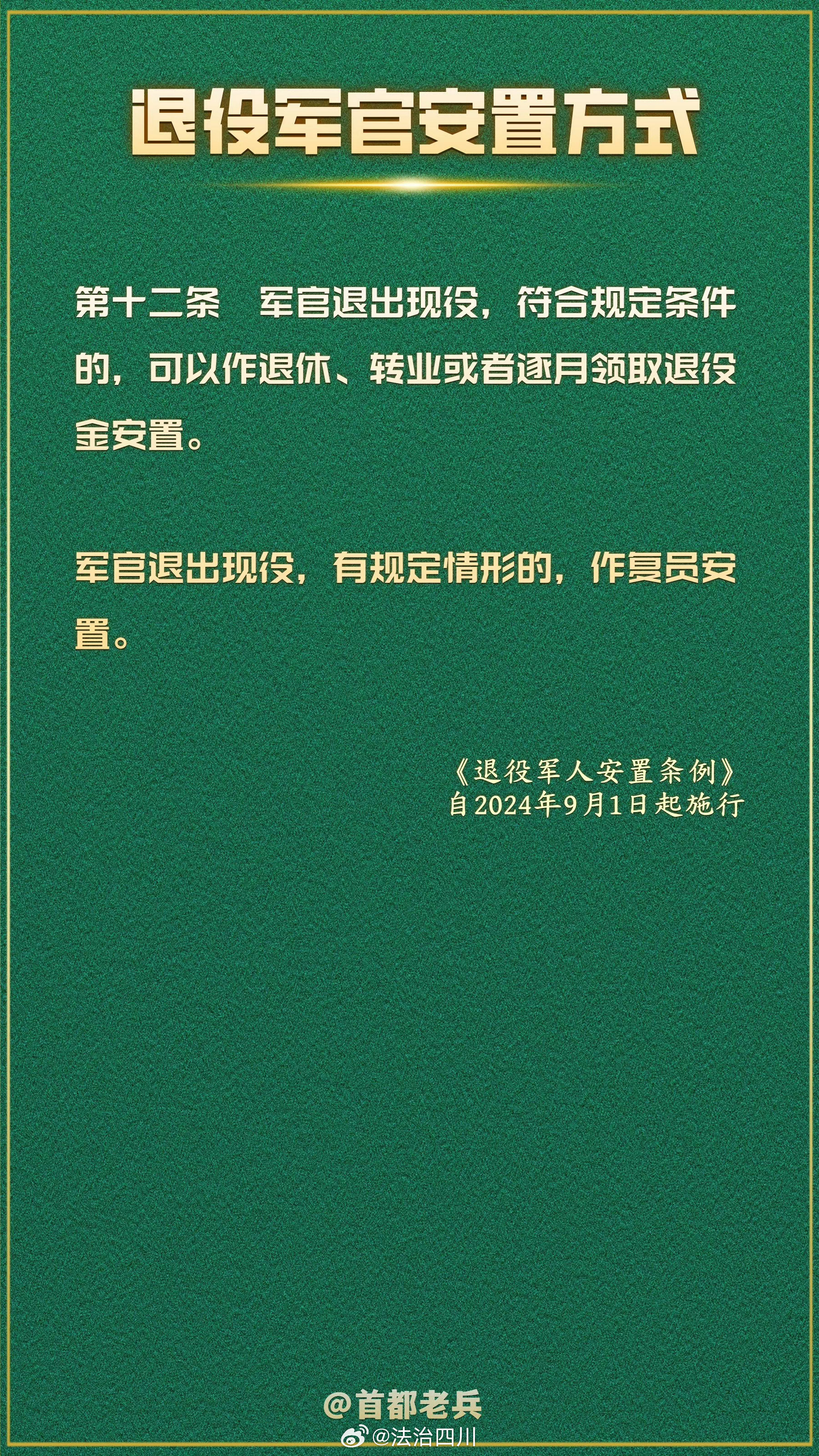 最新复员军人优抚政策解读与未来影响展望