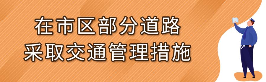 深圳限行处罚最新规定详解及影响分析