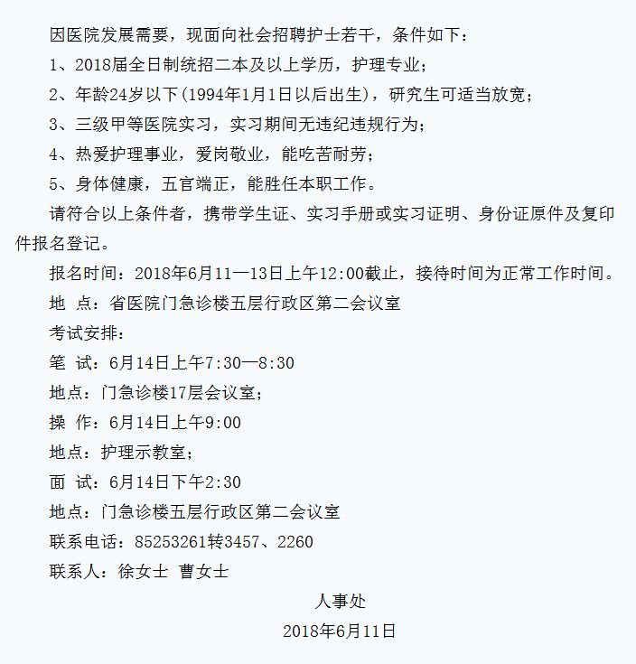 西安护士长招聘最新动态，专业人才热切期待招募！