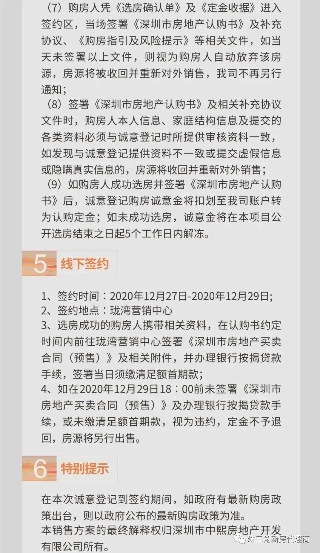 齐河黑马开泰房价动态及市场走势与前景展望