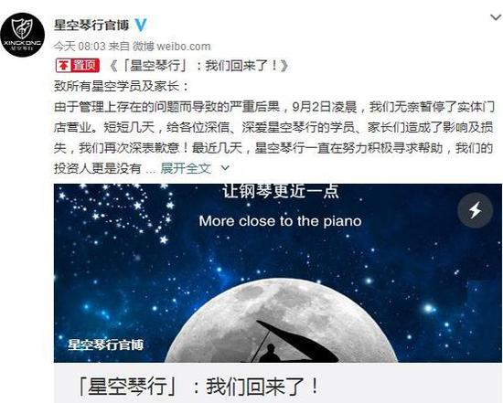 星空琴行最新动态，音乐与星空的无限探索之旅