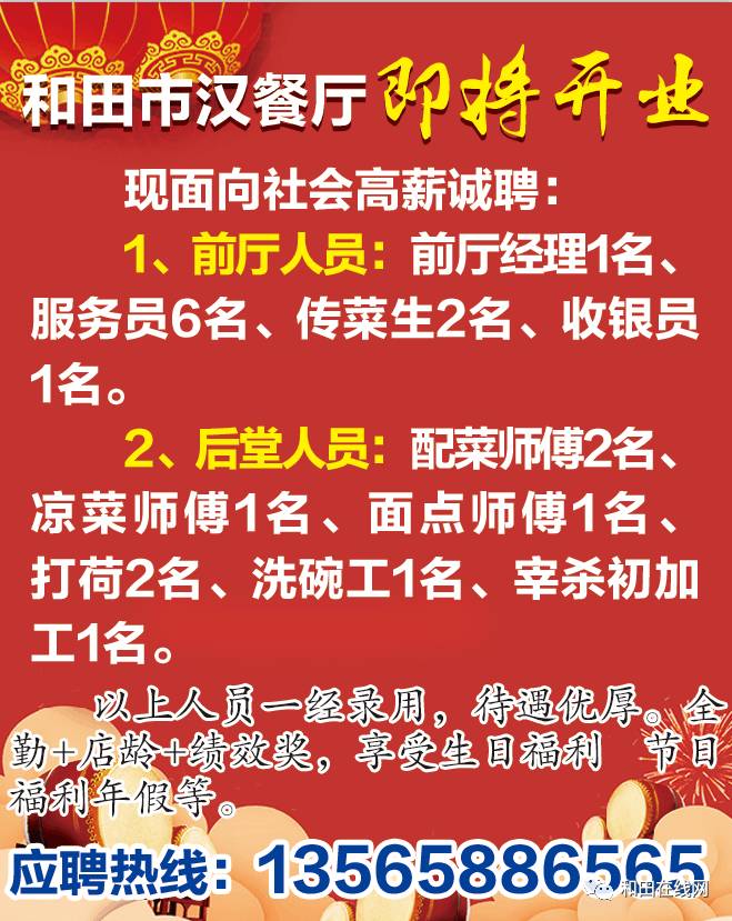 平乡吧最新招工信息汇总