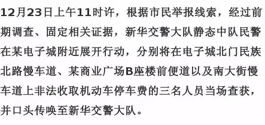 石家庄停车费最新标准详解