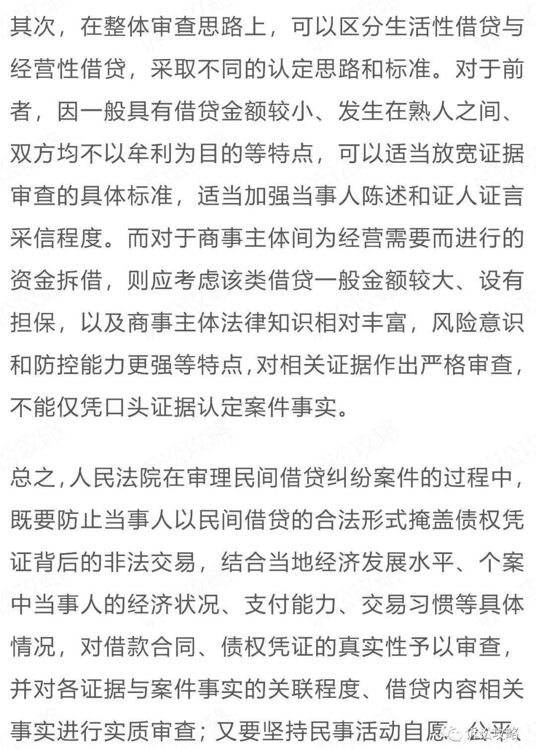 民间借货最新司法解释深度解读，理解与应用指南