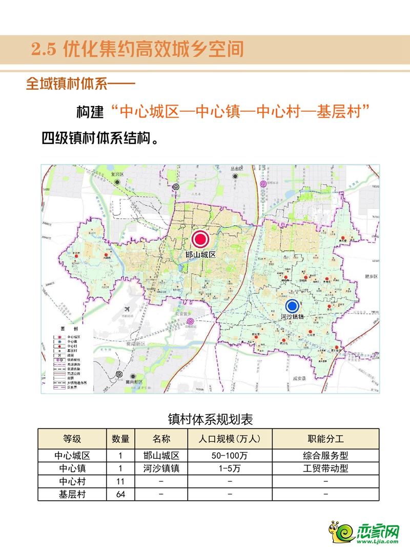 邯郸邯山区最新规划图揭秘，城市发展的蓝图与未来展望