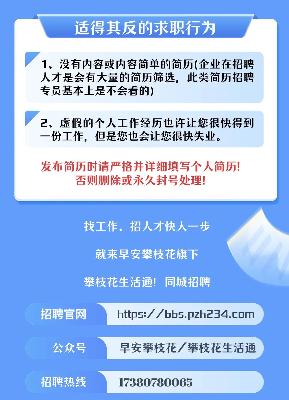 攀枝花最新招聘职位概览，求职者的福音！