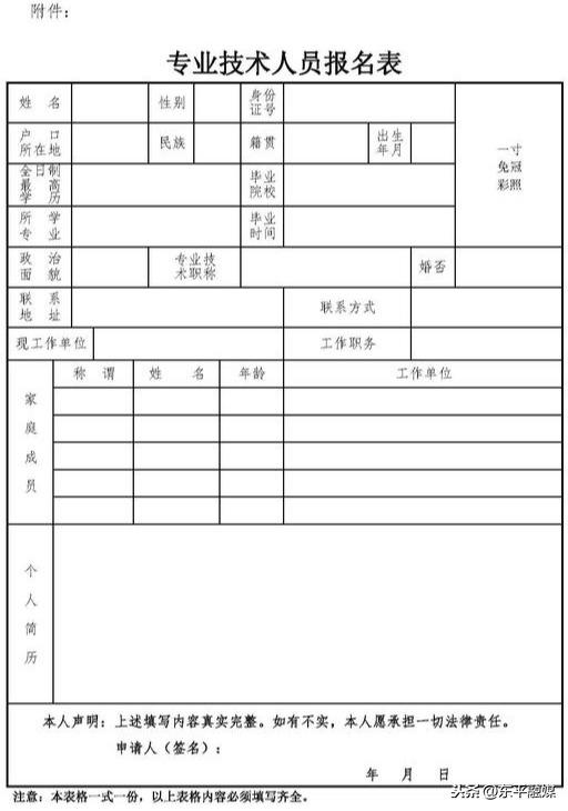 东平县招工信息概览